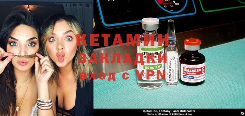 КЕТАМИН ketamine  omg ссылки  Солигалич 